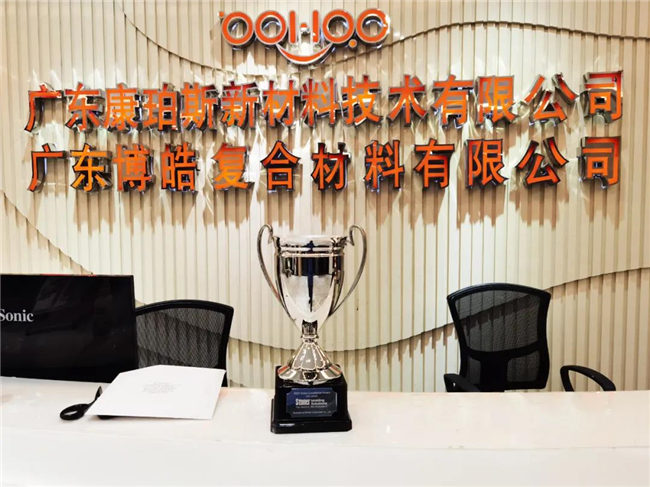 喜訊｜2020乘風破浪，廣東博皓Stoner業(yè)績持續(xù)增長！