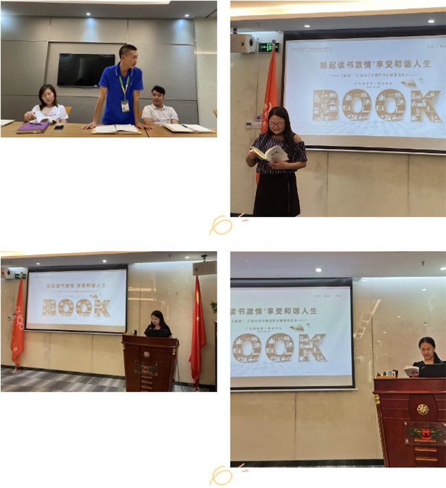 喚起讀書激情，享受和諧人生——廣東博皓第一期讀書會-2