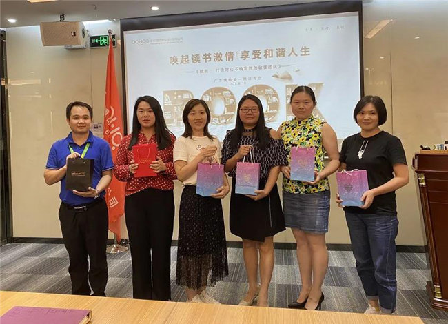 喚起讀書激情，享受和諧人生——廣東博皓第一期讀書會-3