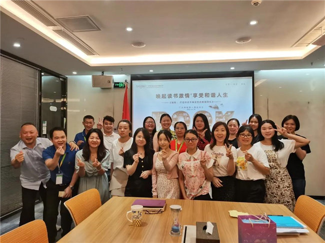 喚起讀書激情，享受和諧人生——廣東博皓第一期讀書會-4