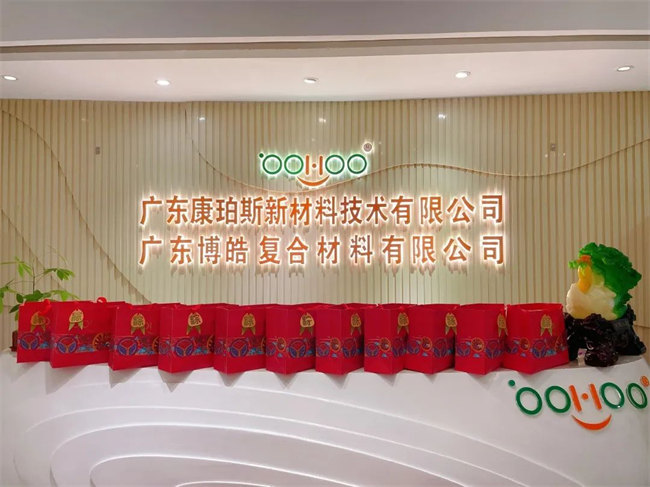 端午安康丨博皓端午大放“粽”,獨(dú)樂(lè)樂(lè)不如“粽”樂(lè)樂(lè) -3