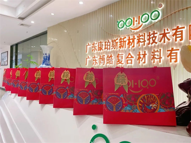 端午安康丨博皓端午大放“粽”,獨(dú)樂(lè)樂(lè)不如“粽”樂(lè)樂(lè) -4