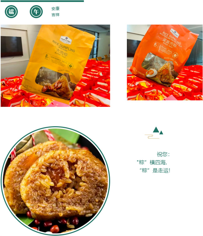 端午安康丨博皓端午大放“粽”,獨(dú)樂(lè)樂(lè)不如“粽”樂(lè)樂(lè) -5