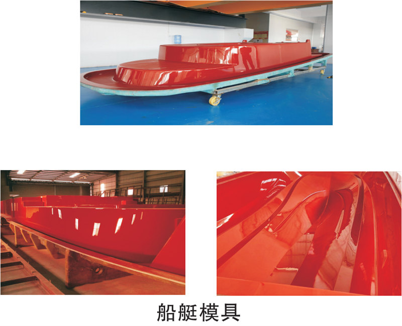 雅博圣模具產品案例:船艇模具