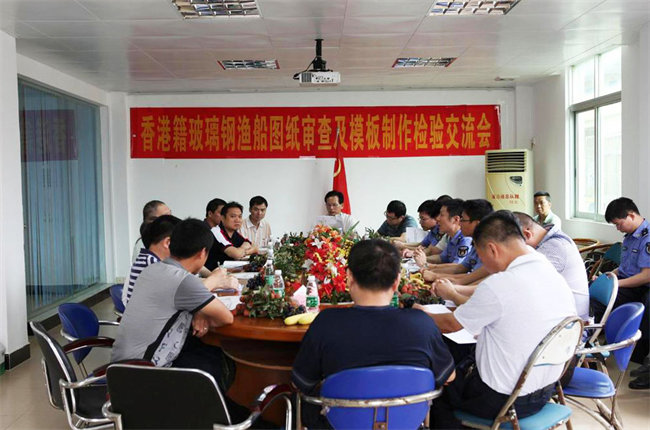 廣東博皓在廣東省陽江市東平鎮舉辦了玻璃鋼漁船圖紙審查及模板制作經驗交流會，并提供“真空導入”現場演示