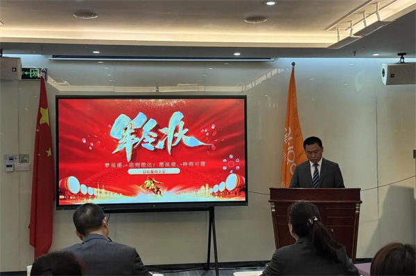 廣東博皓2025年目標(biāo)動員宣誓大會 -2