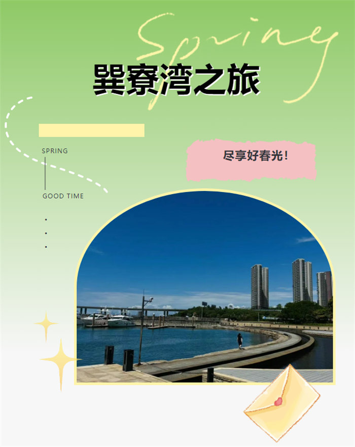 攜手博皓逐夢(mèng)行，巽寮灣上展豪情—廣東博皓2025年巽寮灣之旅