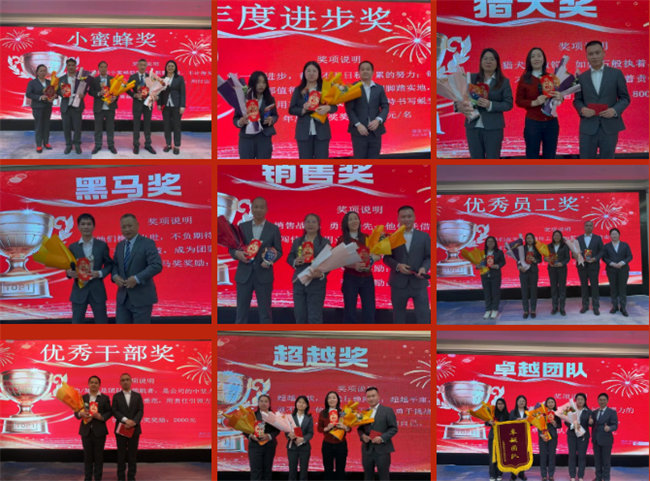 凝心聚力啟新程 超越奮進創未來—廣東博皓年終盛會 -9