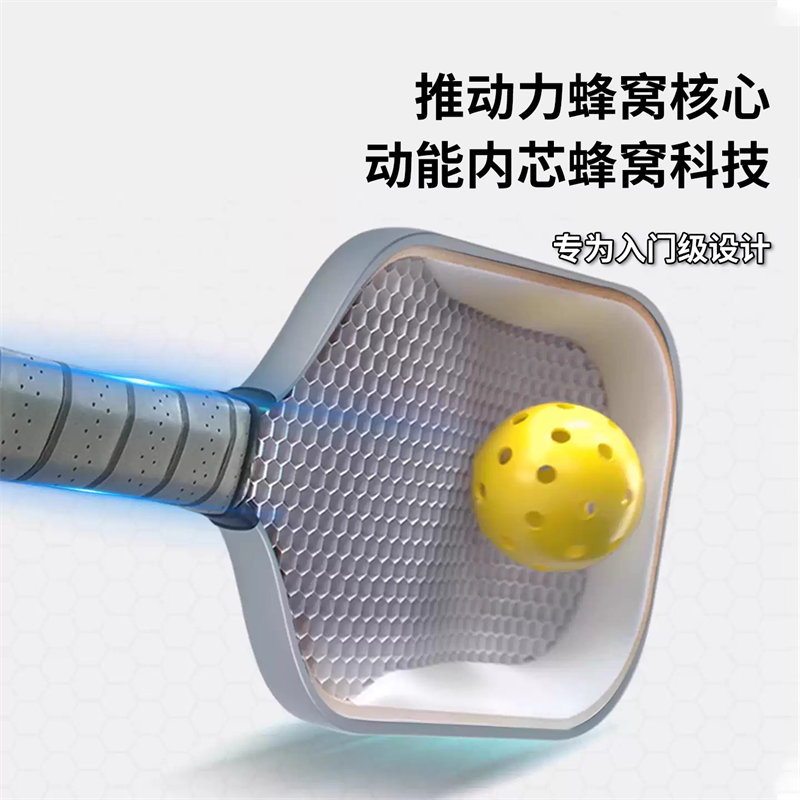 廣東博皓供應(yīng) 新手入門優(yōu)選匹克球拍 專業(yè)訓(xùn)練匹克球拍 Pickleball Paddle 高彈力超輕重量精準(zhǔn)控球匹克拍 玻纖/碳纖維匹克球拍    -5