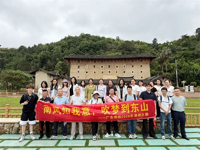 南風知我意,吹夢到東山——2026廣東博皓漳州之旅(一) -2