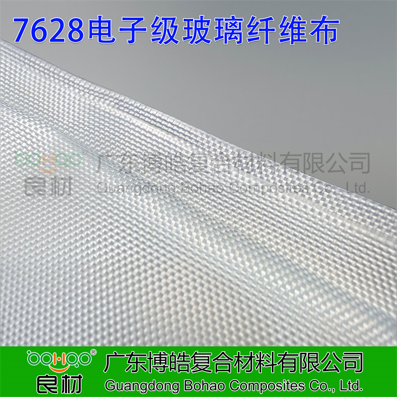 廣東博皓供應7628電子級玻璃纖維布 7628電子布 CCL環氧覆銅板/PCB印刷電路板用電子玻纖布  -3