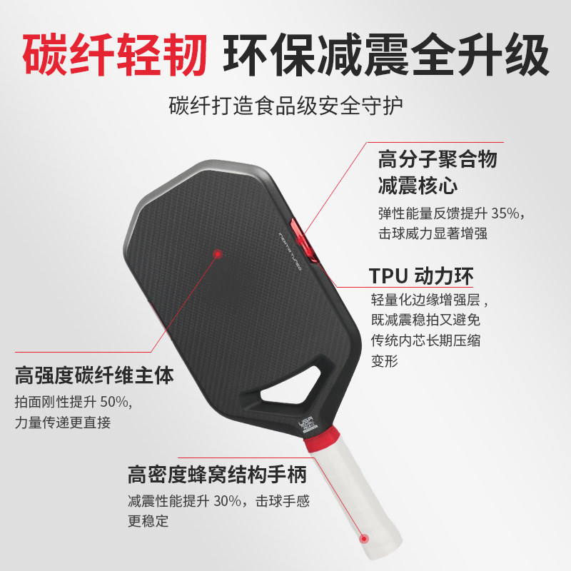 廣東博皓供應專業(yè)競技匹克球拍 3K碳纖維EPP泡棉鏤空 空氣動力學環(huán)保減震  -3