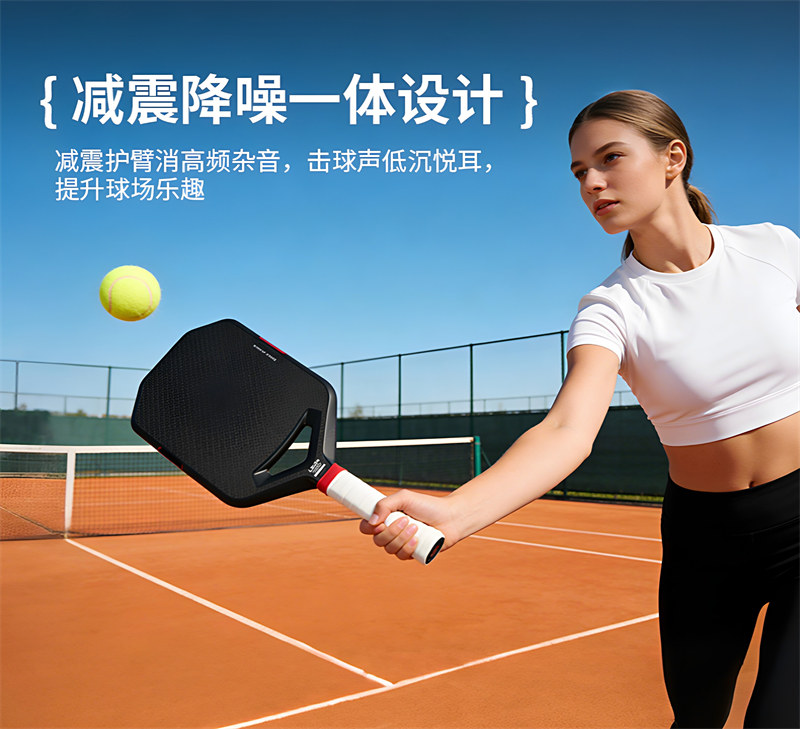 廣東博皓供應專業(yè)競技匹克球拍 3K碳纖維EPP泡棉鏤空 空氣動力學環(huán)保減震  -5