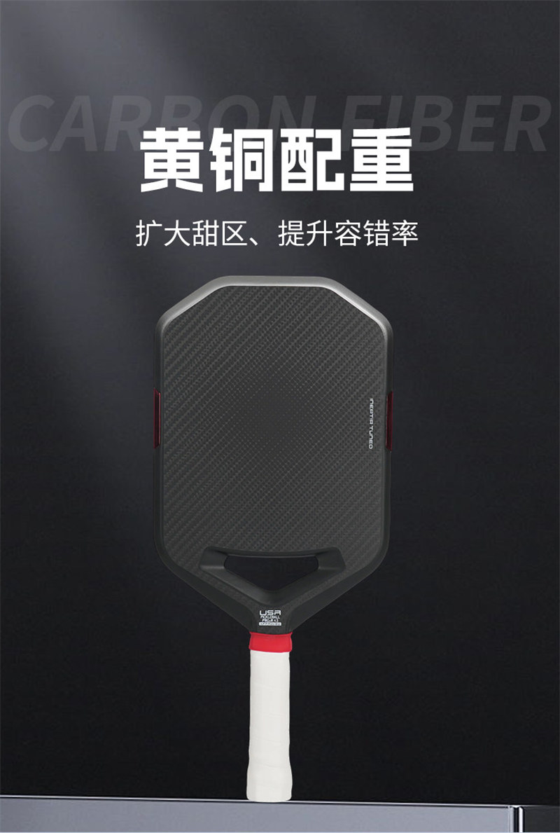 廣東博皓供應專業(yè)競技匹克球拍 3K碳纖維EPP泡棉鏤空 空氣動力學環(huán)保減震  -7