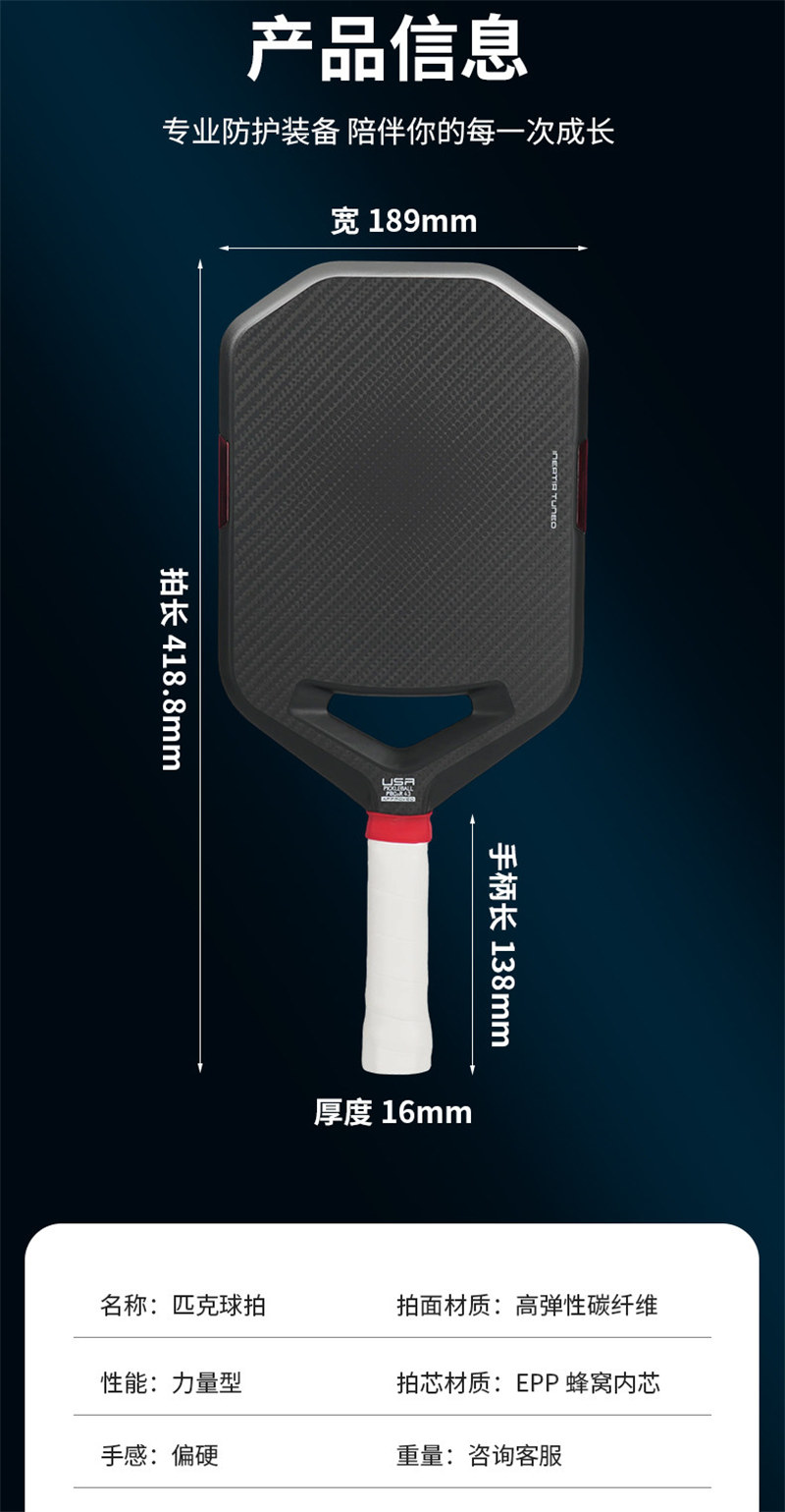 廣東博皓供應專業(yè)競技匹克球拍 3K碳纖維EPP泡棉鏤空 空氣動力學環(huán)保減震  -9