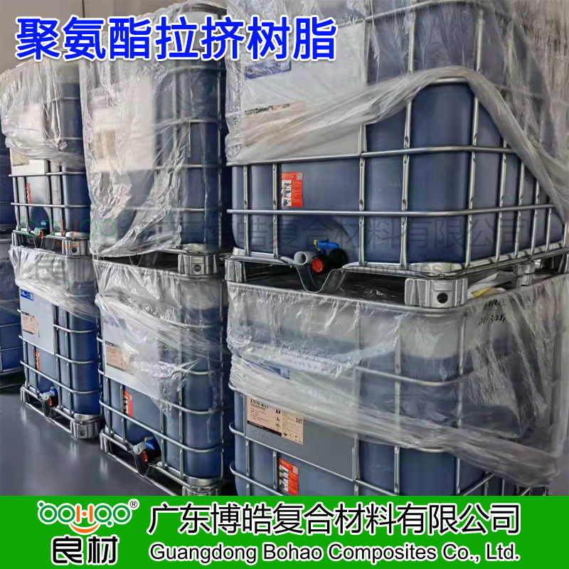 聚氨酯拉擠樹脂 拉擠工藝復合材料用聚氨酯樹脂 耐紫外性能較好 產品顏色穩定性較高