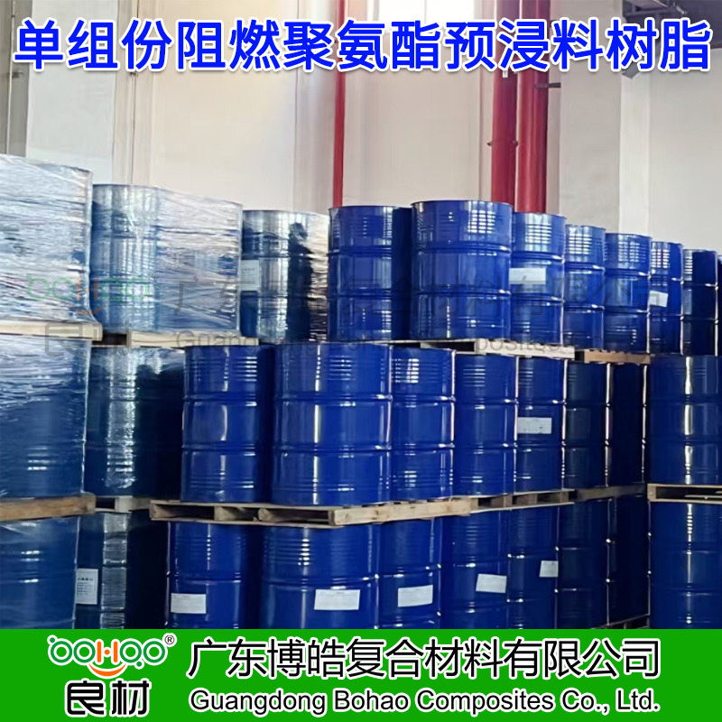 單組份阻燃聚氨酯預浸料樹脂 常溫下長期儲存 高溫固化快 熱脫模 效率高 新能源電池盒用預浸料聚氨酯樹脂