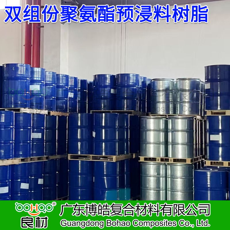 雙組份聚氨酯預浸料樹脂 低粘度 抗沖擊 抗疲勞 復合材料弓箭/椅背用預浸料聚氨酯樹脂廠家供應