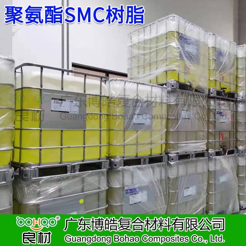 聚氨酯SMC樹脂 粘度極低 高強(qiáng)度 高模量 低收縮 低氣味聚氨酯 汽車/工程機(jī)械輕量化部件SMC成型工藝樹脂
