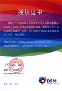 廣東博皓獲得金陵帝斯曼廣東地區排他經銷商 廣東博皓獲得金陵帝斯曼廣東地區排他經銷商