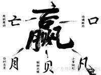 【博皓感悟】爭贏了，也許什么都輸了！