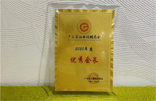 廣東博皓榮獲廣東省江西贛州商會“杰出贛商”、“優(yōu)秀會長單位”、“抗疫貢獻(xiàn)獎”