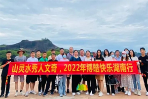 2022旅行日記丨山靈水秀人文奇,博皓快樂(lè)湖南行 2022旅行日記丨山靈水秀人文奇,博皓快樂(lè)湖南行