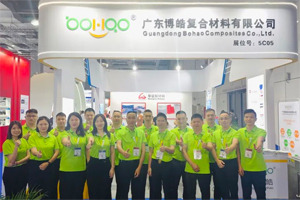 互動(dòng)交流促發(fā)展,攜手合作贏未來 | 博皓參加第26屆中國國際復(fù)材展紀(jì)實(shí) 互動(dòng)交流促發(fā)展,攜手合作贏未來 | 博皓參加第26屆中國國際復(fù)材展紀(jì)實(shí)