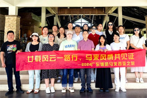 廿載風(fēng)云一路行,馬來風(fēng)情共見證 廿載風(fēng)云一路行,馬來風(fēng)情共見證