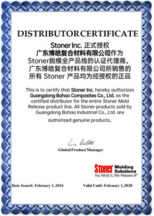 美國Stoner公司授權(quán)證書
