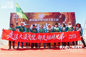 追光的人,終將光芒萬丈——我的“問稻戈壁”108公里徒步感悟 追光的人,終將光芒萬丈——我的“問稻戈壁”108公里徒步感悟