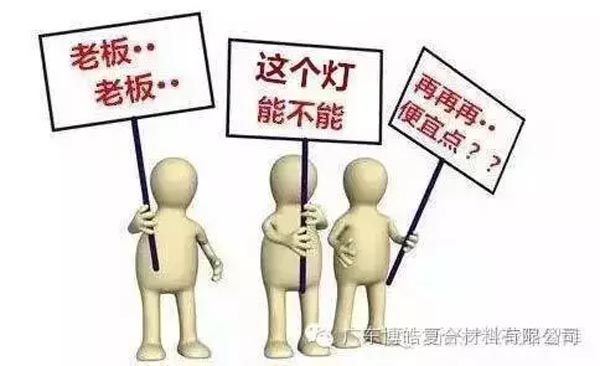 低價競爭，餓死同行，累死自己，坑死企業(yè)！