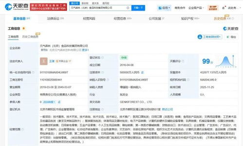 注冊資本大漲15.5億，元?dú)馍旨哟a“計(jì)算機(jī)軟硬件”背后的戰(zhàn)略謀局