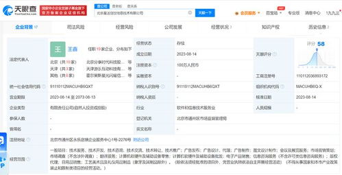 明星跨界新動向 任泉陳赫等攜手成立科技公司，進軍計算機軟硬件領域