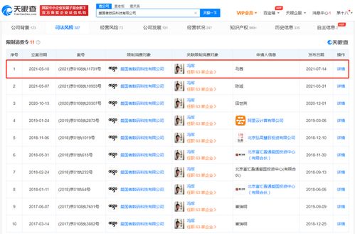 愛國者公司被限制高消費，計算機軟硬件業(yè)務(wù)面臨挑戰(zhàn)